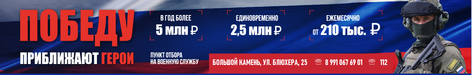 Баннер.