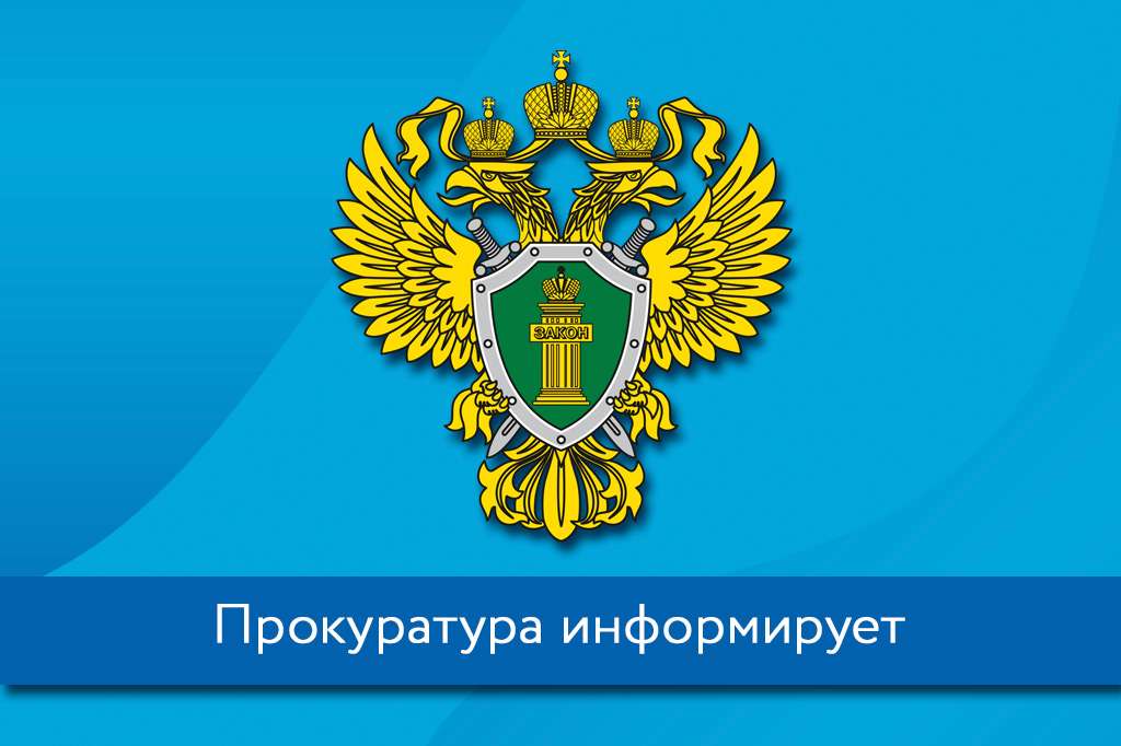 Первый заместитель Амурского бассейнового природоохранного прокурора проведет прием граждан и предпринимателей в Приморском крае
