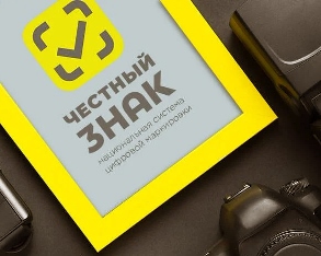 Важная информация о правилах маркировки!.