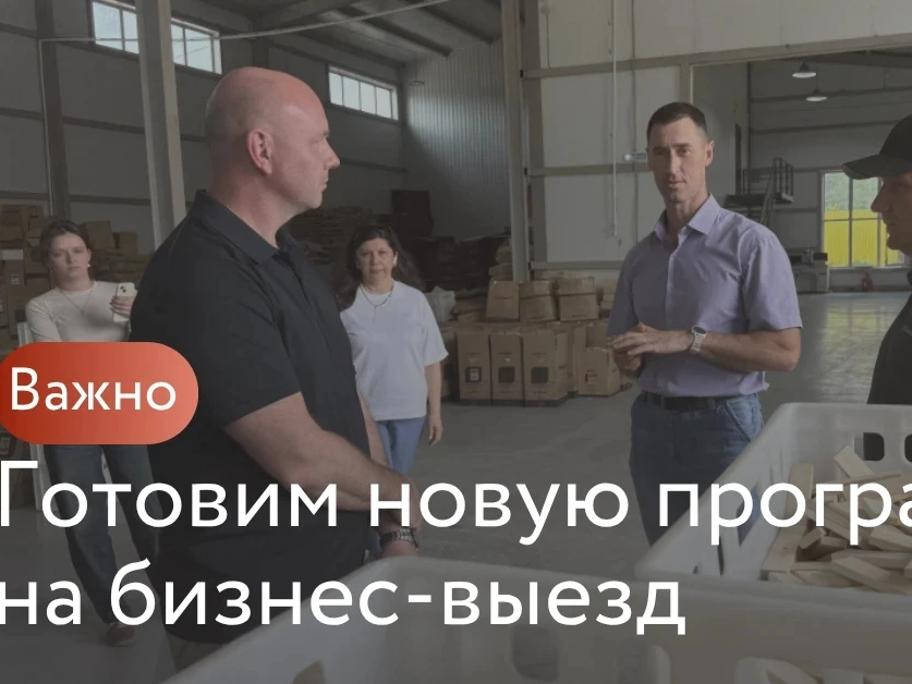 #БИЗНЕСДЕСАНТ.