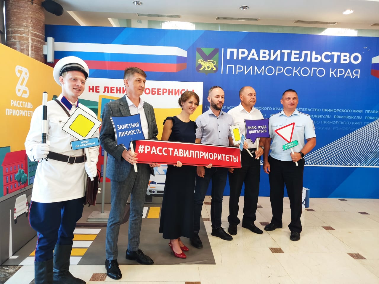 В Правительстве Приморского края прошла пресс-конференция, посвященная старту новой социальной кампании «Расставь приоритеты!»