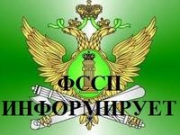 Приставы начали прием обращений участников СВО о прекращении взысканий кредитов.