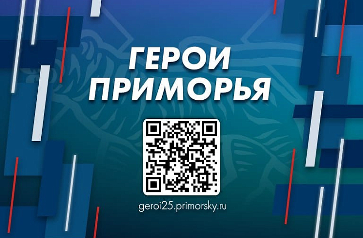 До 30 апреля продлён срок тестирования для заявителей на кадровую программу «Герои Приморья».