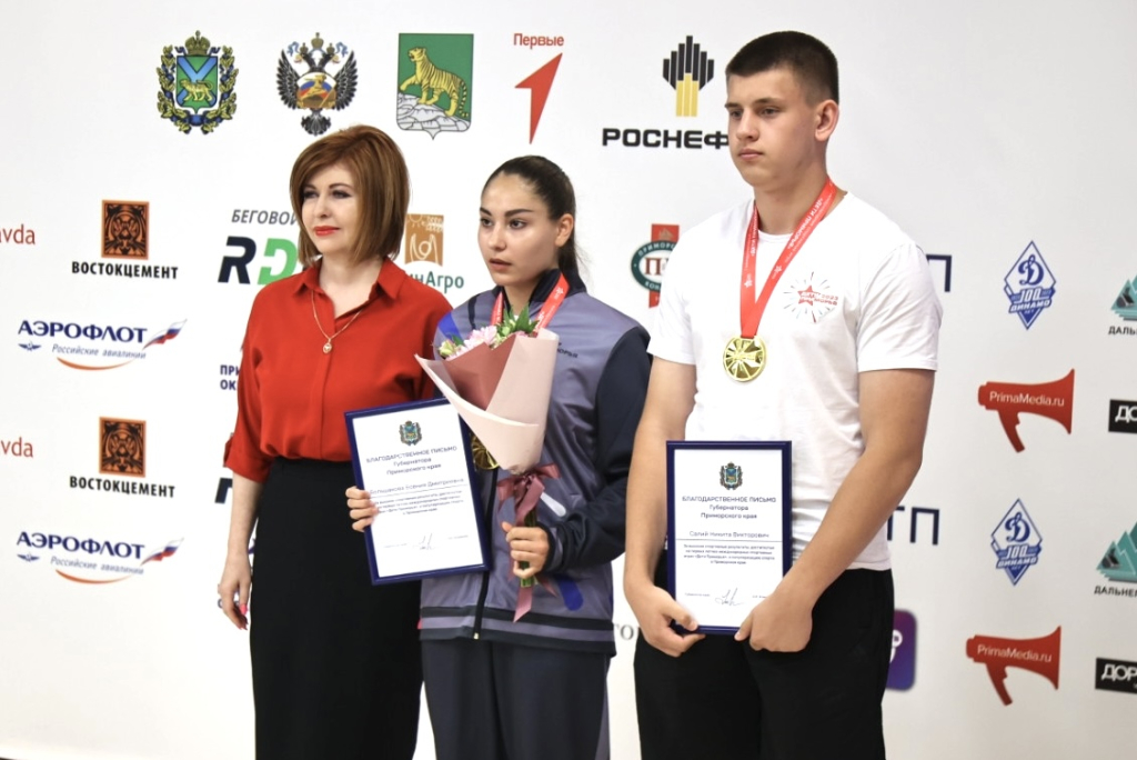 Юные приморские спортсмены получили награды.