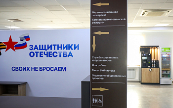 Фонд «Защитники Отечества» в Приморье отметил двухлетие.