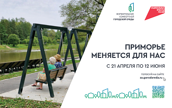 Тысячи приморцев ежедневно выбирают парки и скверы для реконструкции.