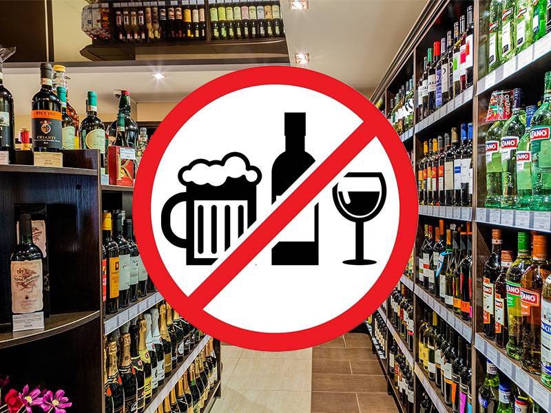 В День знаний, 1 сентября введен запрет на продажу алкогольной продукции.