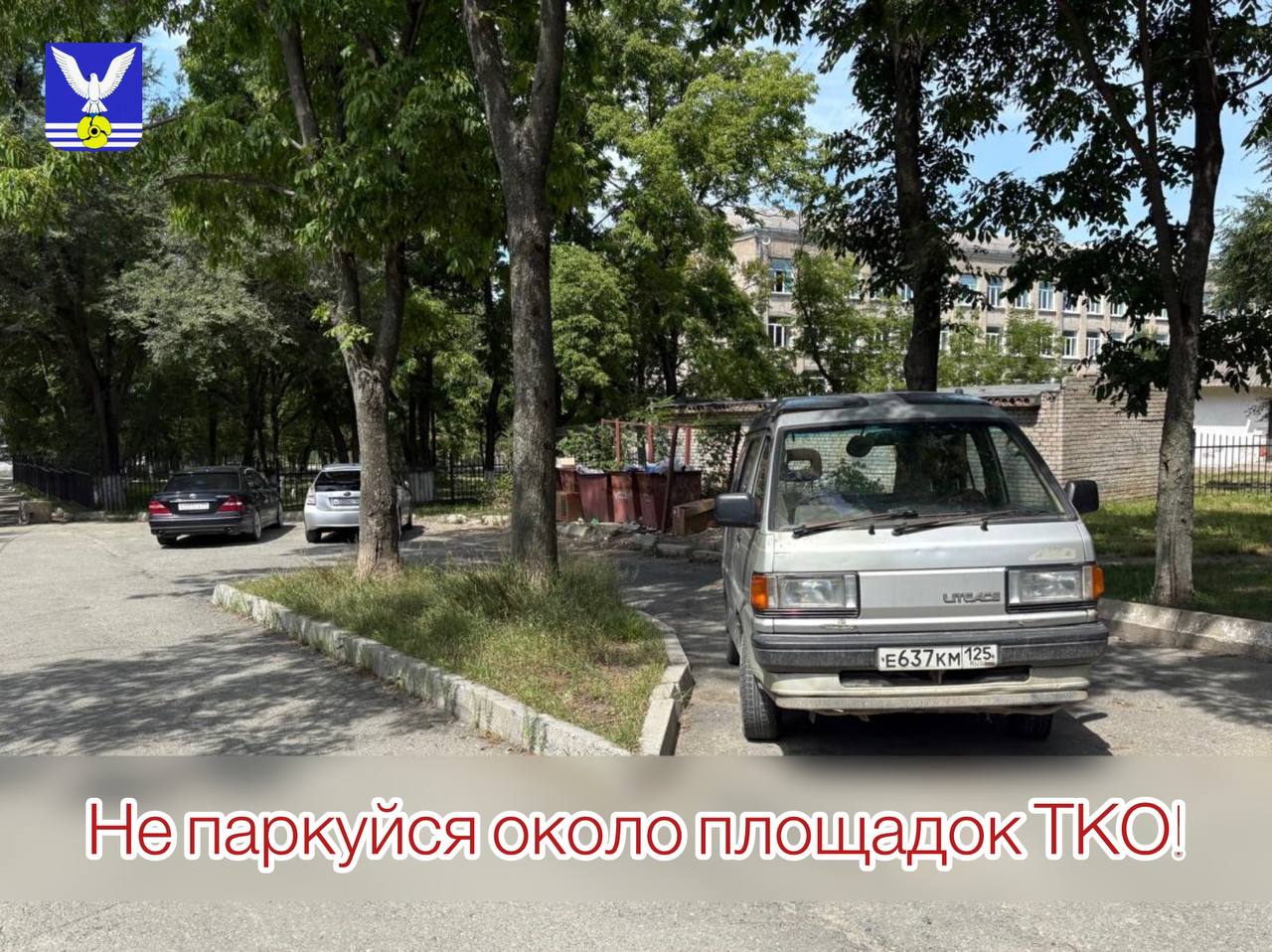 «Горхоз» информирует.