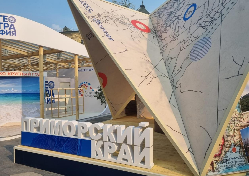 Приморье впервые представлено на фестивале Русского географического общества