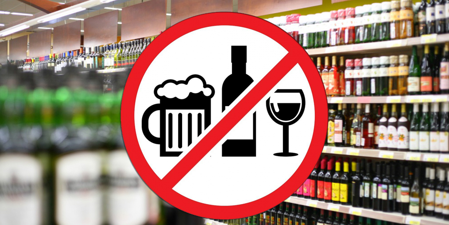 В день проведения &amp;quot;Последнего звонка&amp;quot; на территории Большого Камня запрещена продажа алкогольной продукции