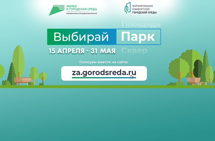 Более 30 тысяч приморцев уже проголосовали за объекты для благоустройства в 2024 году. Более 30 тысяч приморцев уже проголосовали за объекты для благоустройства в 2024 году.