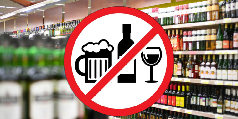 В день проведения "Последнего звонка" на территории Большого Камня запрещена продажа алкогольной продукции.