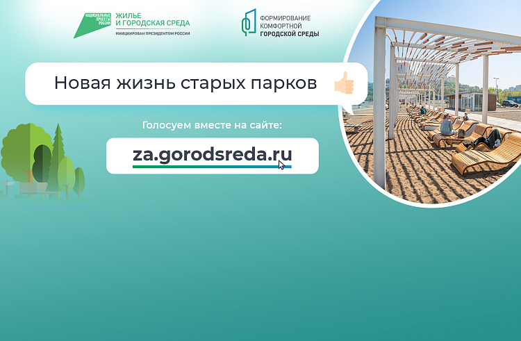 Более 150 тысяч приморцев выбрали места для благоустройства. Более 150 тысяч приморцев выбрали места для благоустройства.