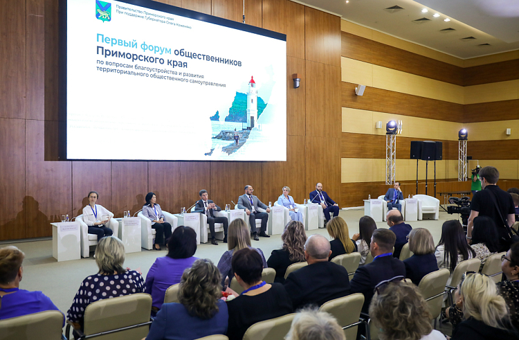 Форум общественников открылся в Приморье.