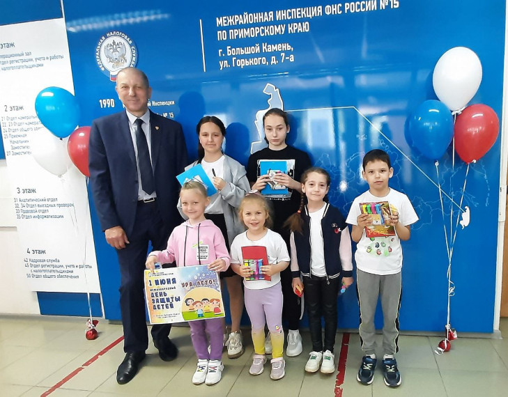 Акция «Краски лета!», приуроченная ко Дню защиты детей, прошла в налоговой инспекции Большого Камня. Акция «Краски лета!», приуроченная ко Дню защиты детей, прошла в налоговой инспекции Большого Камня.