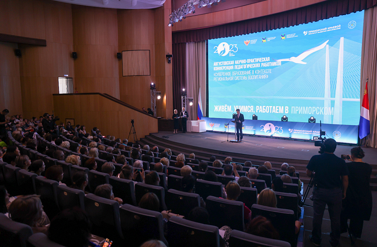 Олег Кожемяко обратился к педагогам Приморья. Олег Кожемяко обратился к педагогам Приморья.