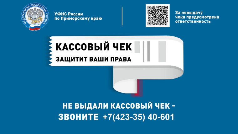 Контрольно-кассовая техника в общественном транспорте.