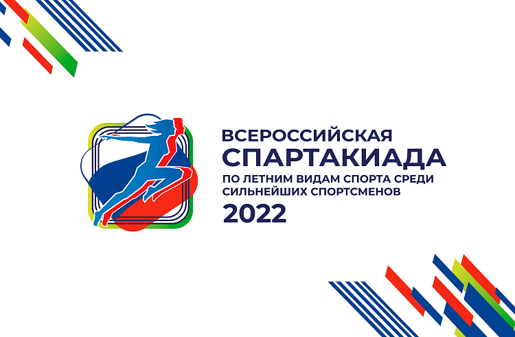 Приморские спортсмены примут участие во Всероссийской спартакиаде сильнейших. Приморские спортсмены примут участие во Всероссийской спартакиаде сильнейших.