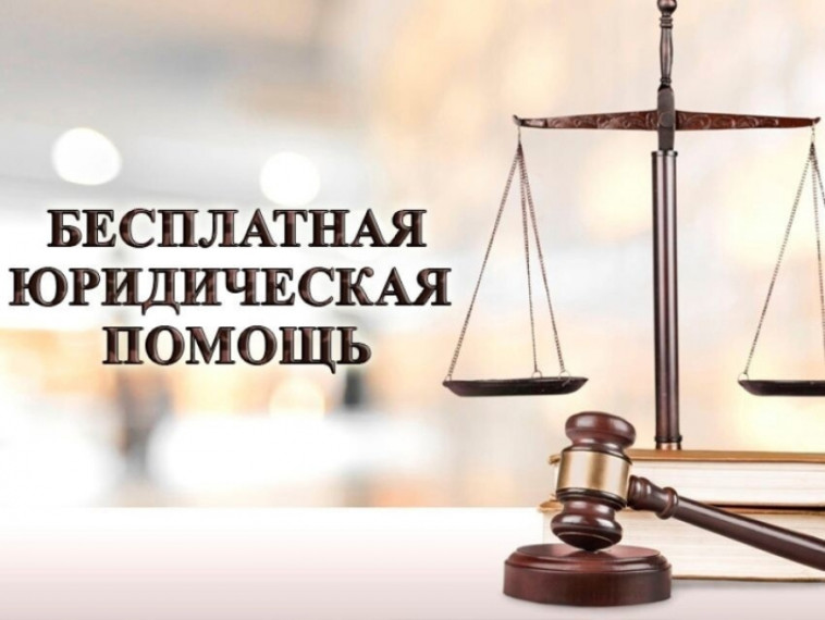 Приморцы могут воспользоваться бесплатной юридической помощью адвокатов. Приморцы могут воспользоваться бесплатной юридической помощью адвокатов.