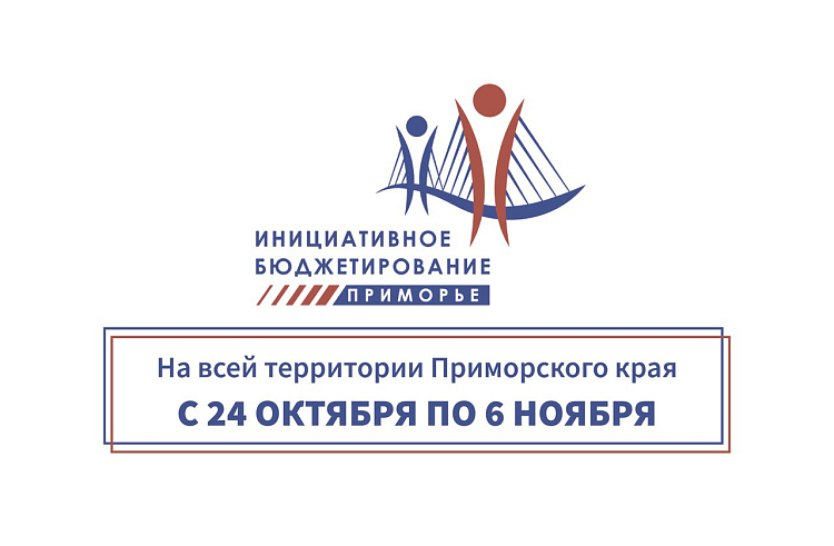 Третий сезон конкурса «Твой проект» стартовал в Приморье. Третий сезон конкурса «Твой проект» стартовал в Приморье.