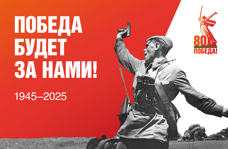 Видеоролики и изображения на тему Великой Отечественной войны ждут от молодёжи Приморья.