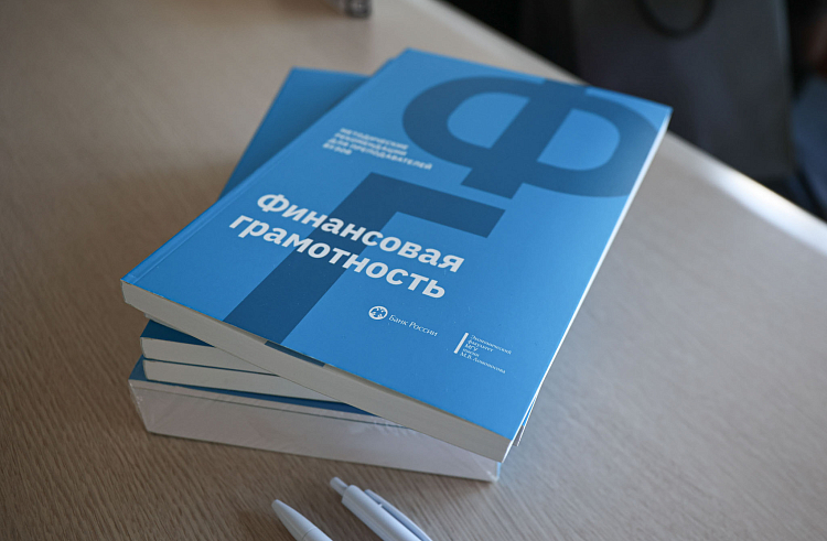 Педагогов-наставников Приморья приглашают на Всероссийский марафон по финансовому просвещению лиц с ОВЗ.