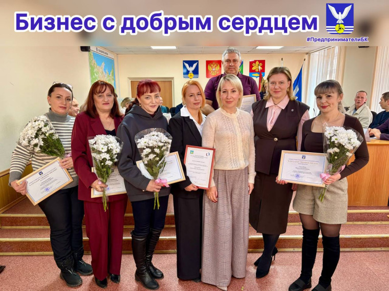 Бизнес с добрым сердцем!.