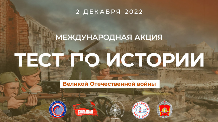 Тест по истории Великой Отечественной войны. Тест по истории Великой Отечественной войны.