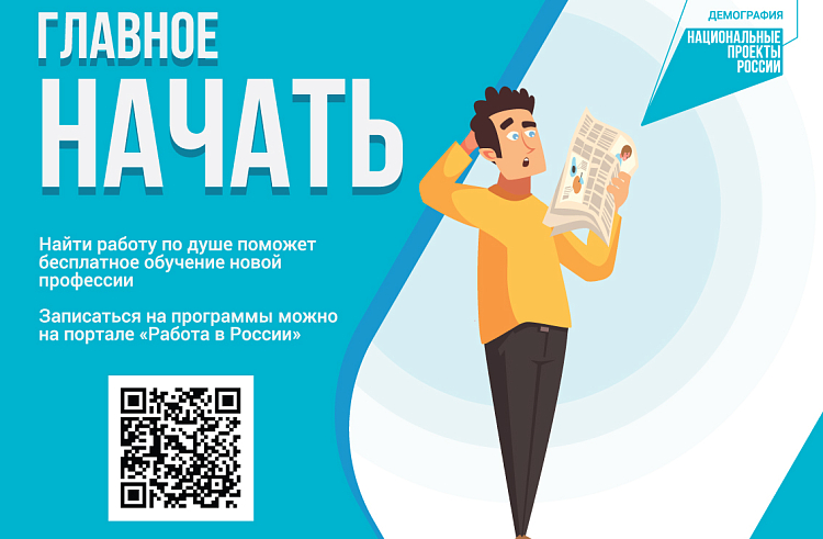 Более 2500 приморцев получили новую профессию за счет краевого бюджета. Более 2500 приморцев получили новую профессию за счет краевого бюджета.