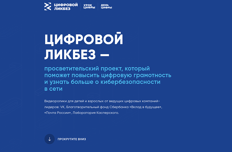Школьников Приморья научат противостоять кибербуллингу. Школьников Приморья научат противостоять кибербуллингу.