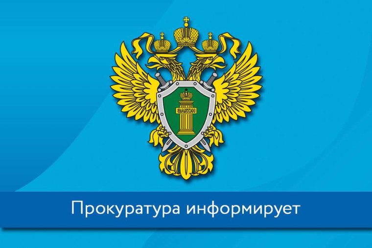 Первый заместитель Амурского бассейнового природоохранного прокурора проведет прием граждан и предпринимателей в Приморском крае. Первый заместитель Амурского бассейнового природоохранного прокурора проведет прием граждан и предпринимателей в Приморском крае.