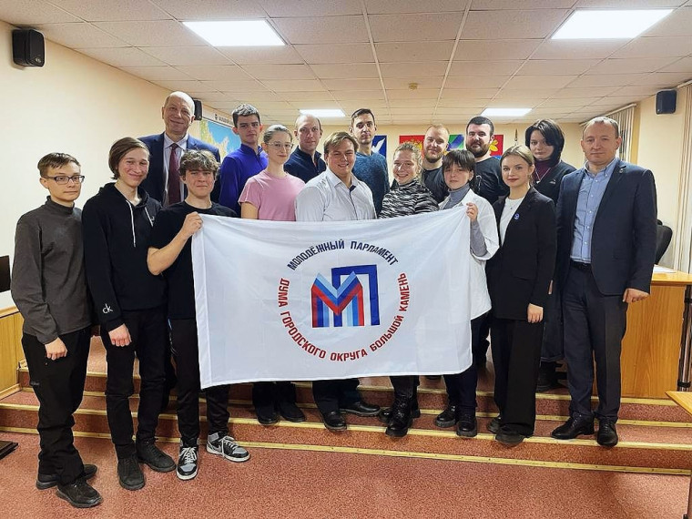 В городском округе Большой Камень состоялось первое в этом году заседание Молодёжного парламента. В городском округе Большой Камень состоялось первое в этом году заседание Молодёжного парламента.