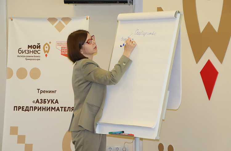 Жителей пяти муниципалитетов Приморья обучат «Азбуке предпринимателя». Жителей пяти муниципалитетов Приморья обучат «Азбуке предпринимателя».
