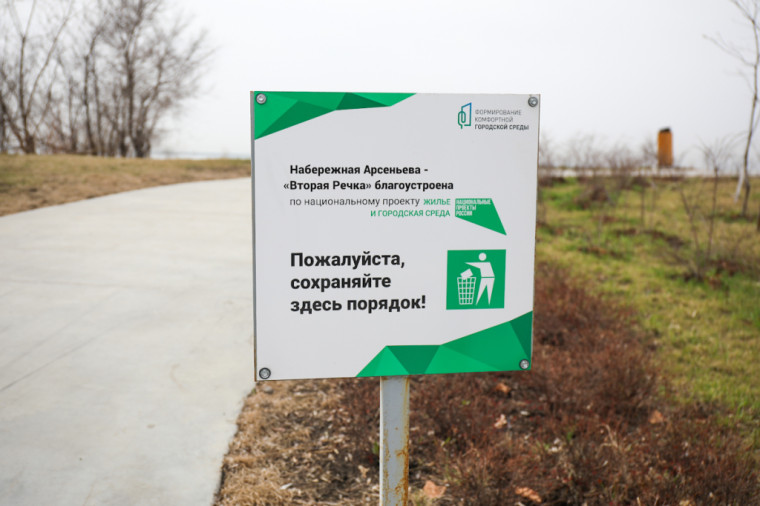 Олег Кожемяко призвал приморцев проголосовать за объекты благоустройства.