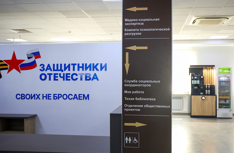 Губернатор Олег Кожемяко открыл приморский филиал госфонда «Защитники Отечества».