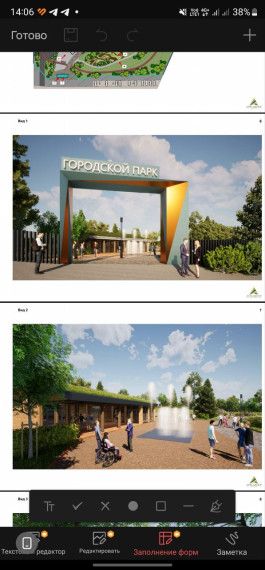 Строительство парка отдыха &quot;Андреевский&quot; планируется в Большом Камне.