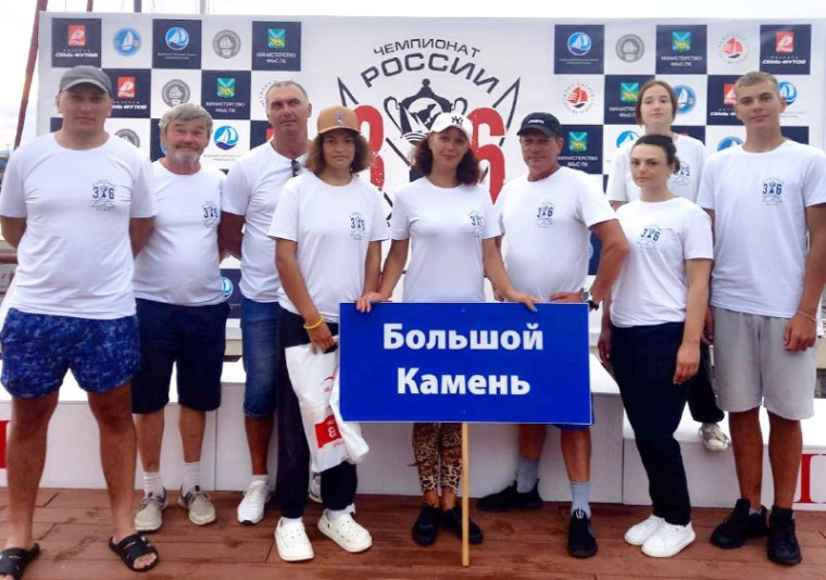 Большекаменские экипажи приняли участие в Чемпионате России по парусному спорту.