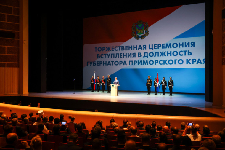 Олег Кожемяко официально вступил в должность Губернатора Приморья.