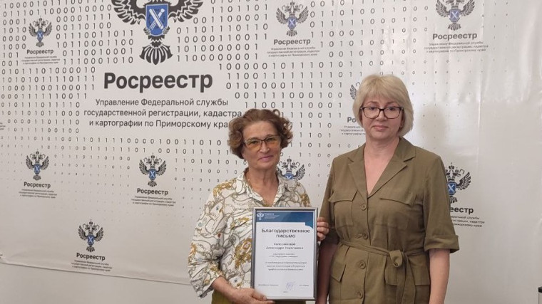 Награждение кадастровых инженеров.