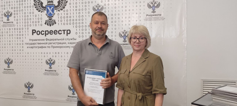 Награждение кадастровых инженеров.