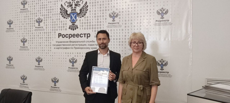 Награждение кадастровых инженеров.