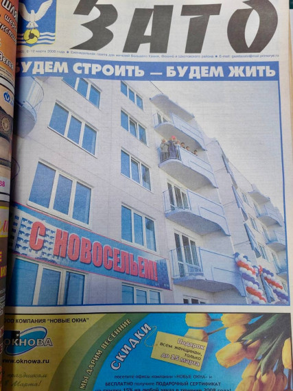 Пишем «живую историю»!.