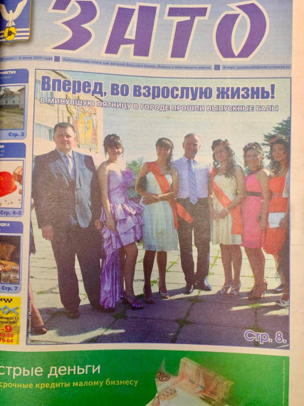 Пишем «живую историю»!.