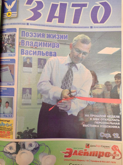 Пишем «живую историю»!.
