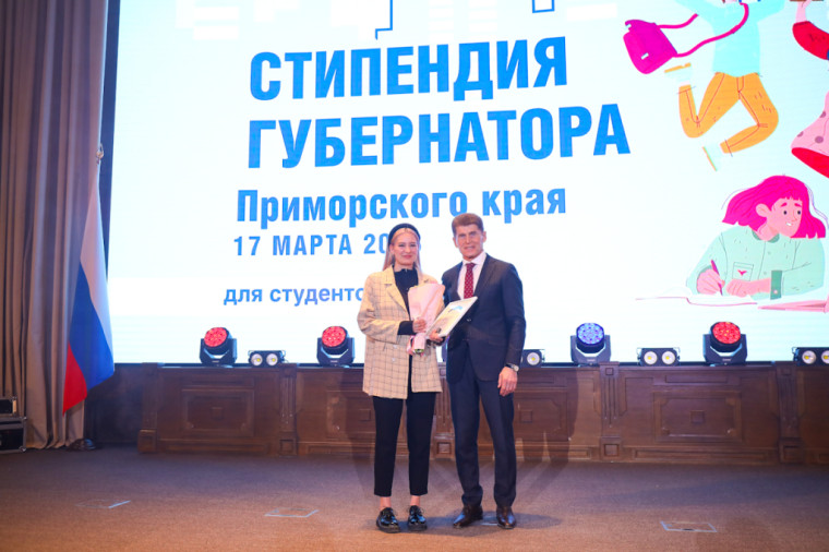 Олег Кожемяко вручил стипендии Губернатора лучшим студентам приморских колледжей.